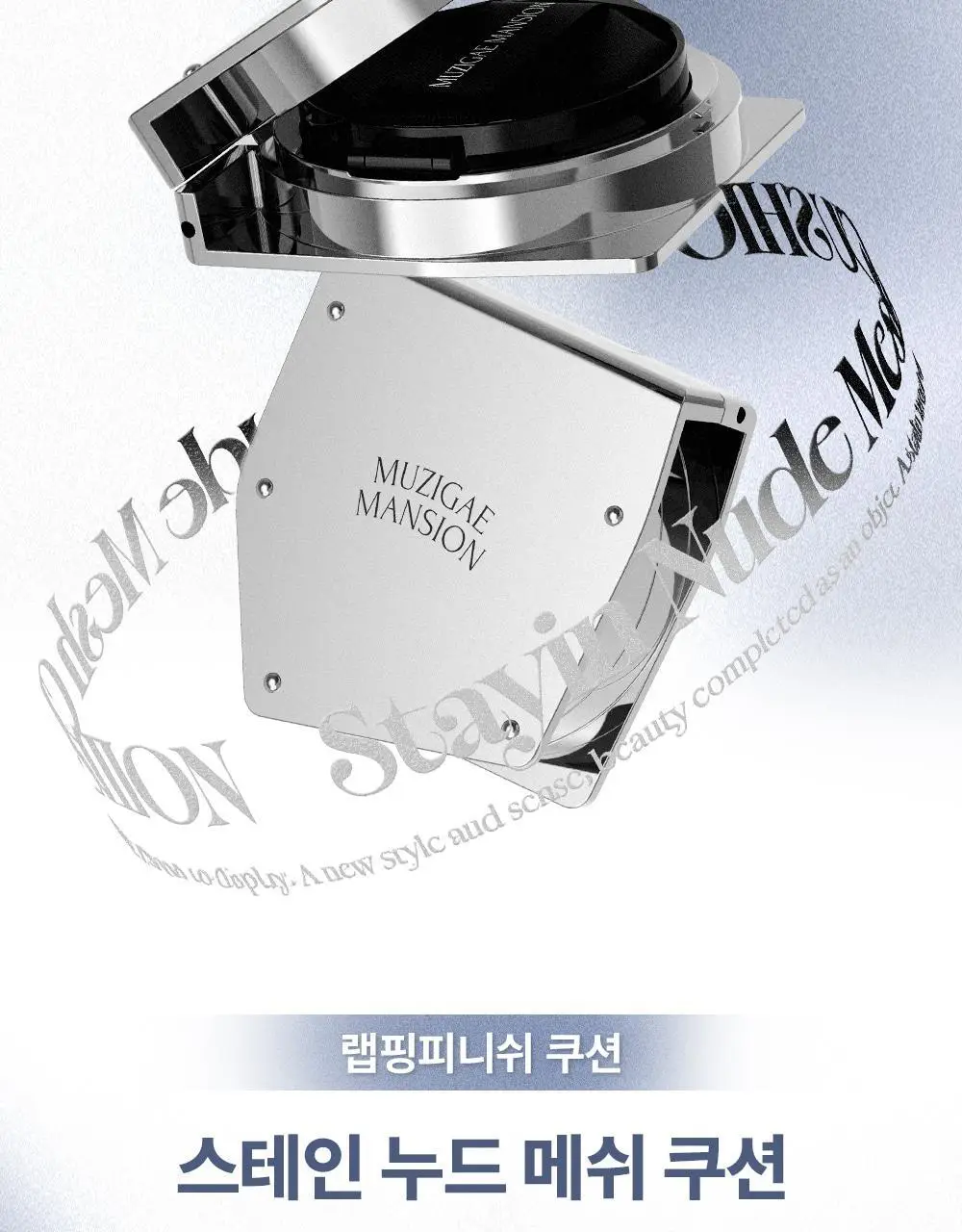 [NEW/제니하우스 공동개발] 무지개맨션 스테인 누드 메쉬 쿠션 상세페이지 9
